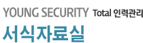 견적 진행 절차