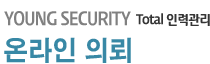 견적 진행 절차