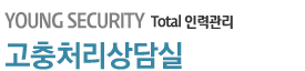 견적 진행 절차